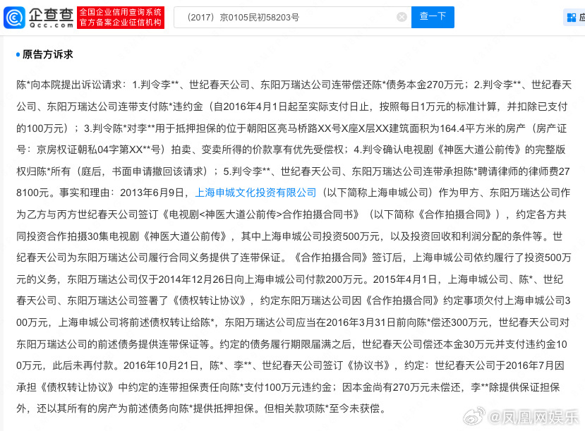 李亚鹏哥哥被列为老赖 目前已被限制高消费