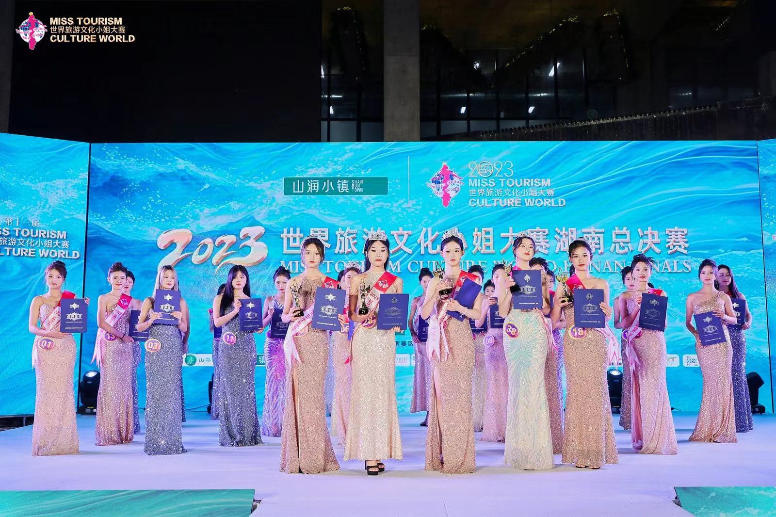 2023世界旅游文化小姐湖南总决赛在岳阳平江山润小镇圆满落幕