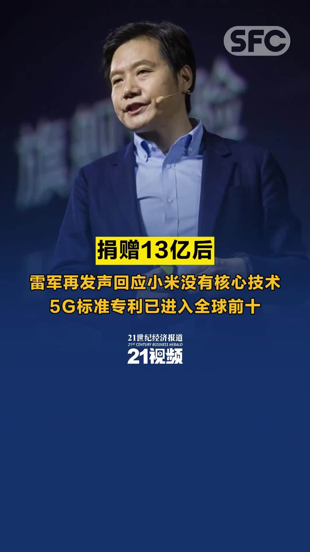 雷军豪言要重夺中国手机市场第一，营收破千亿比阿里腾讯快10年！