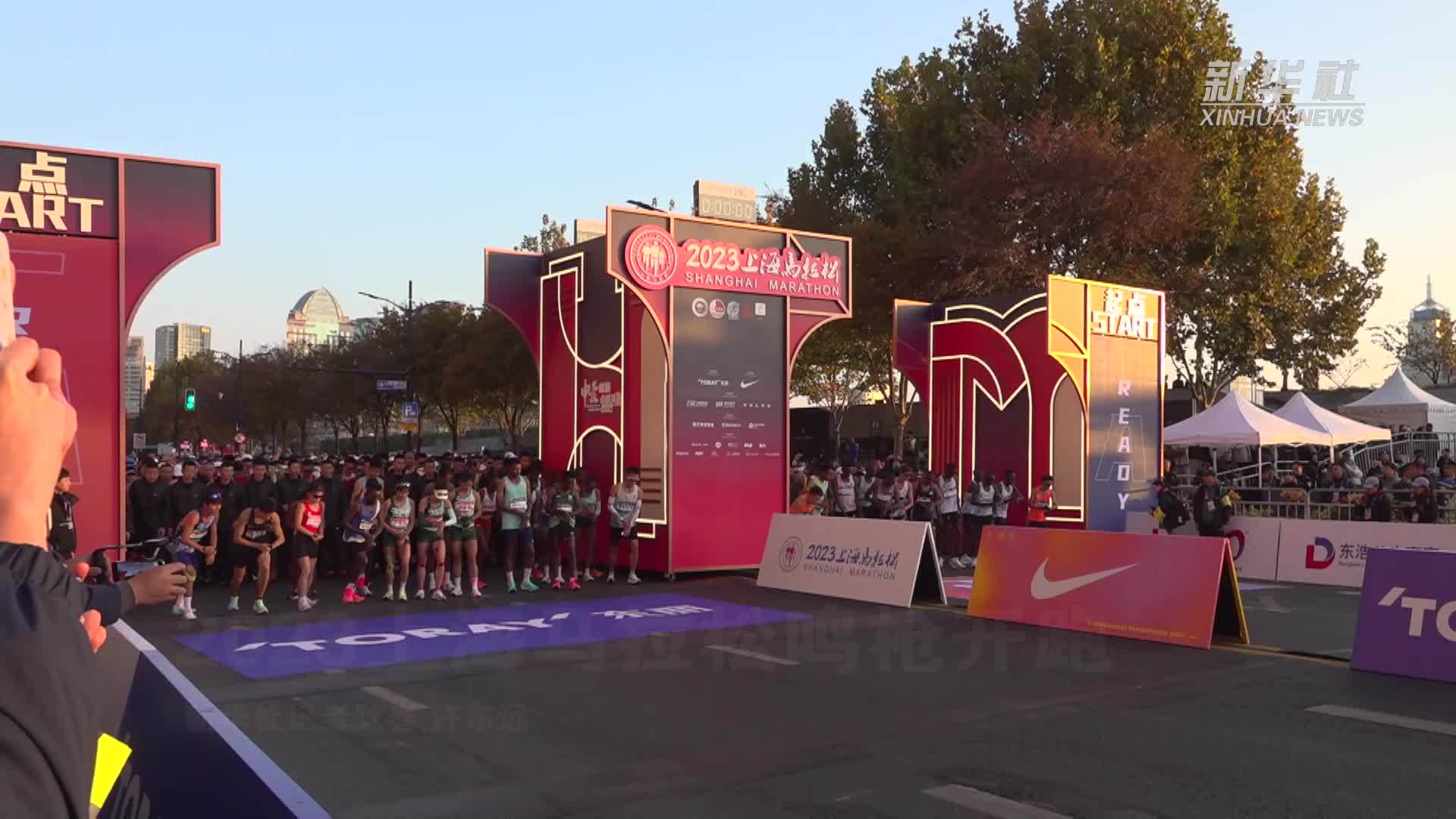 2023上海马拉松鸣枪开跑