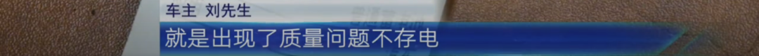 男子在南昌恒信丰田买卡罗拉半年多 车辆蓄电池难存电多次趴窝