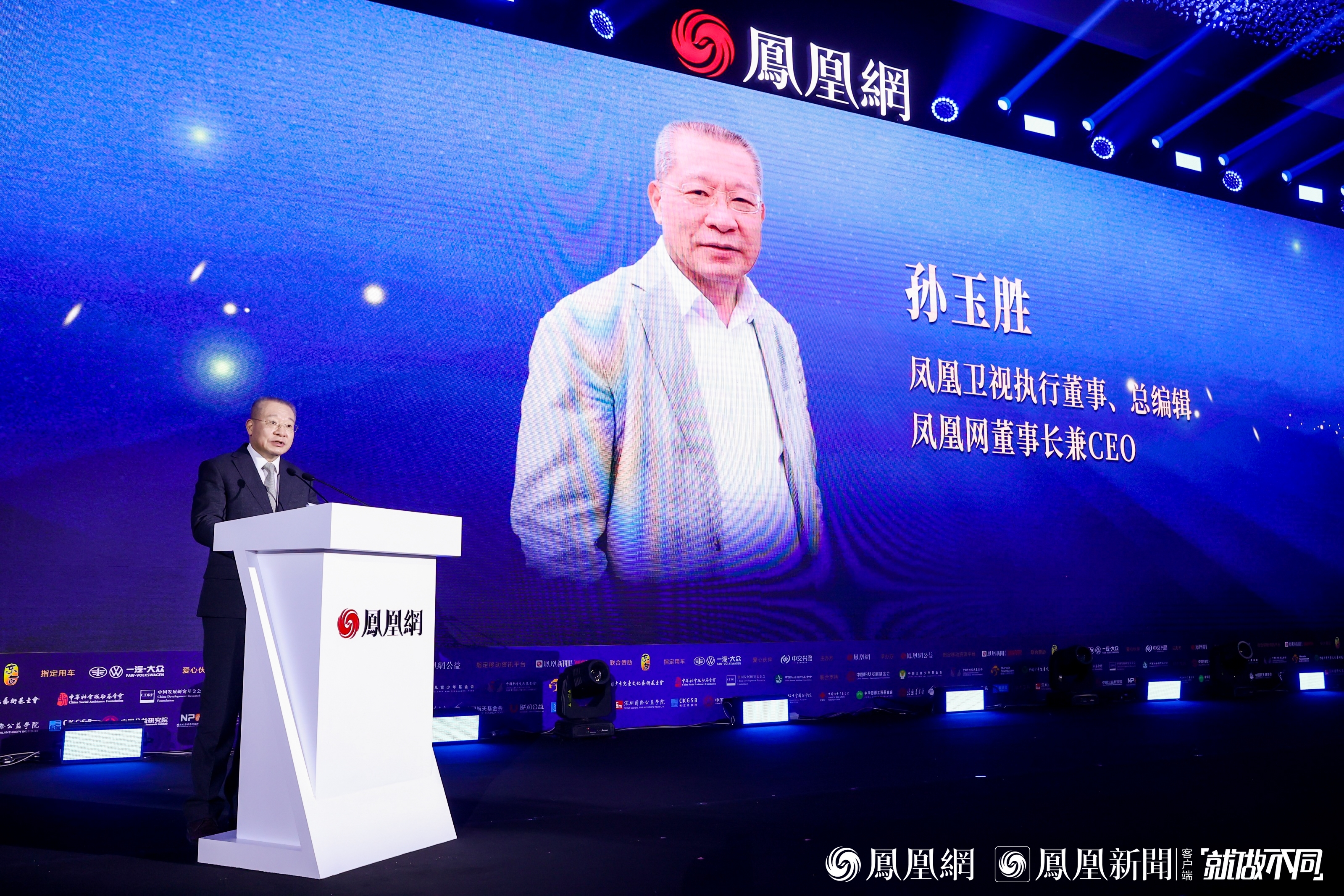 孙玉胜：公益和媒体从来不是两条平行线