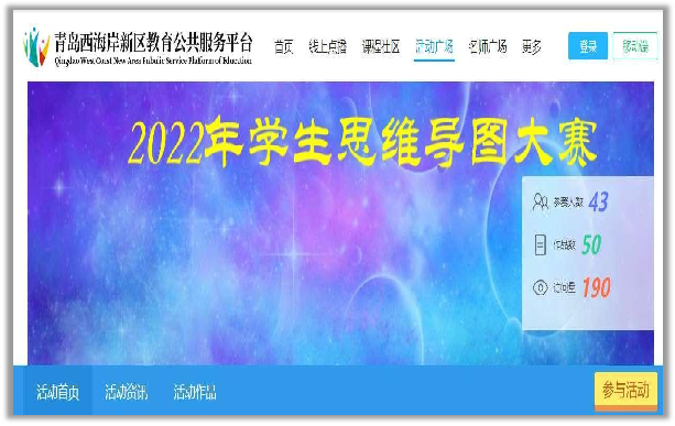 喜报!青岛西海岸新区外国语学校被评为“青岛市智慧校园建设应用特色学校”