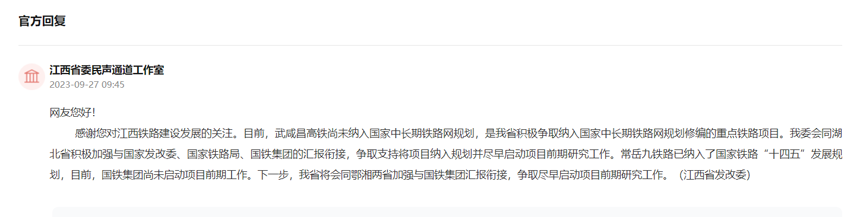 回复截图