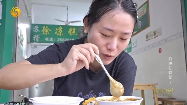 四川乐山徐凉糕名声在外，重庆妹子大老远赶来，就为吃一碗凉糕