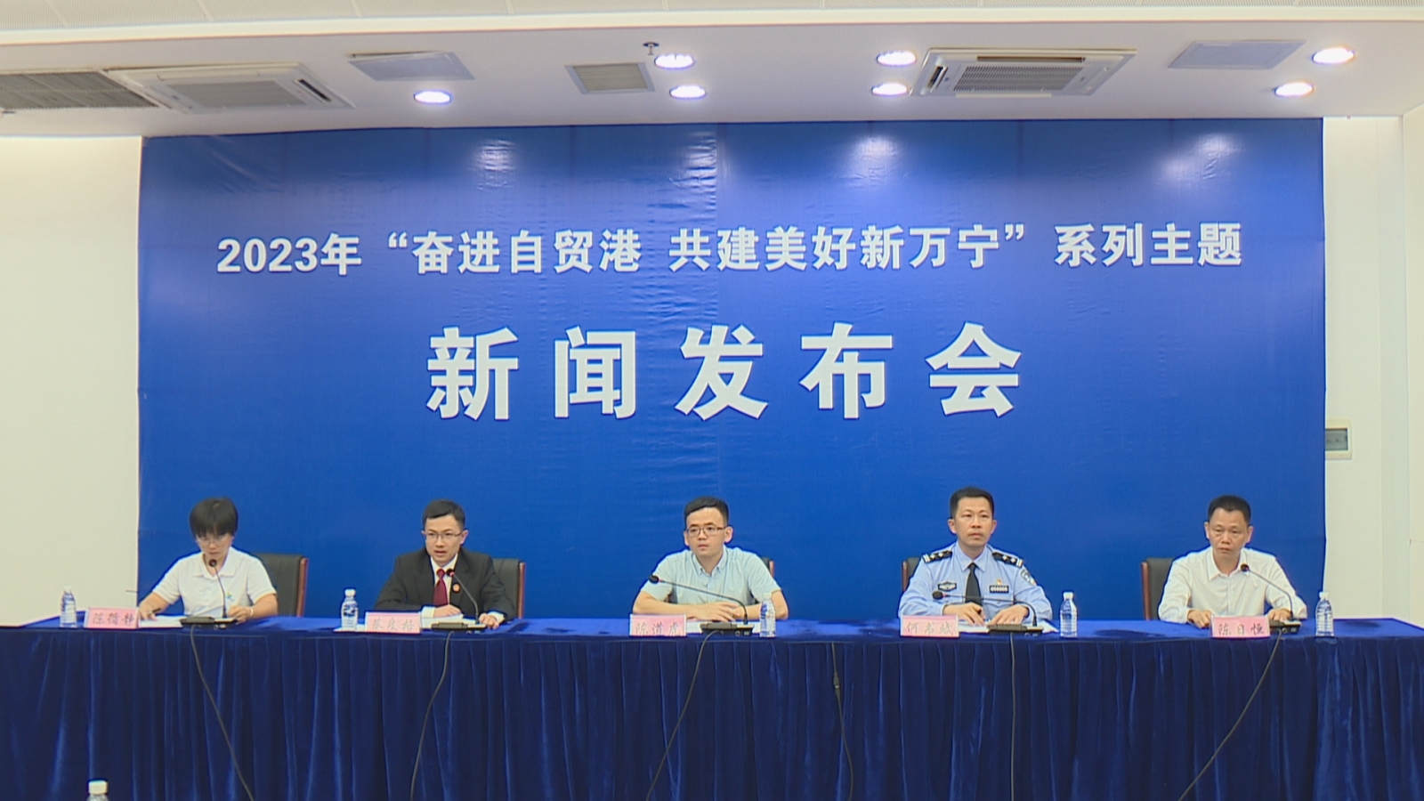 “奋进自贸港，共建美好新万宁”——万宁召开平安万宁建设和社会治理专场新闻发布会