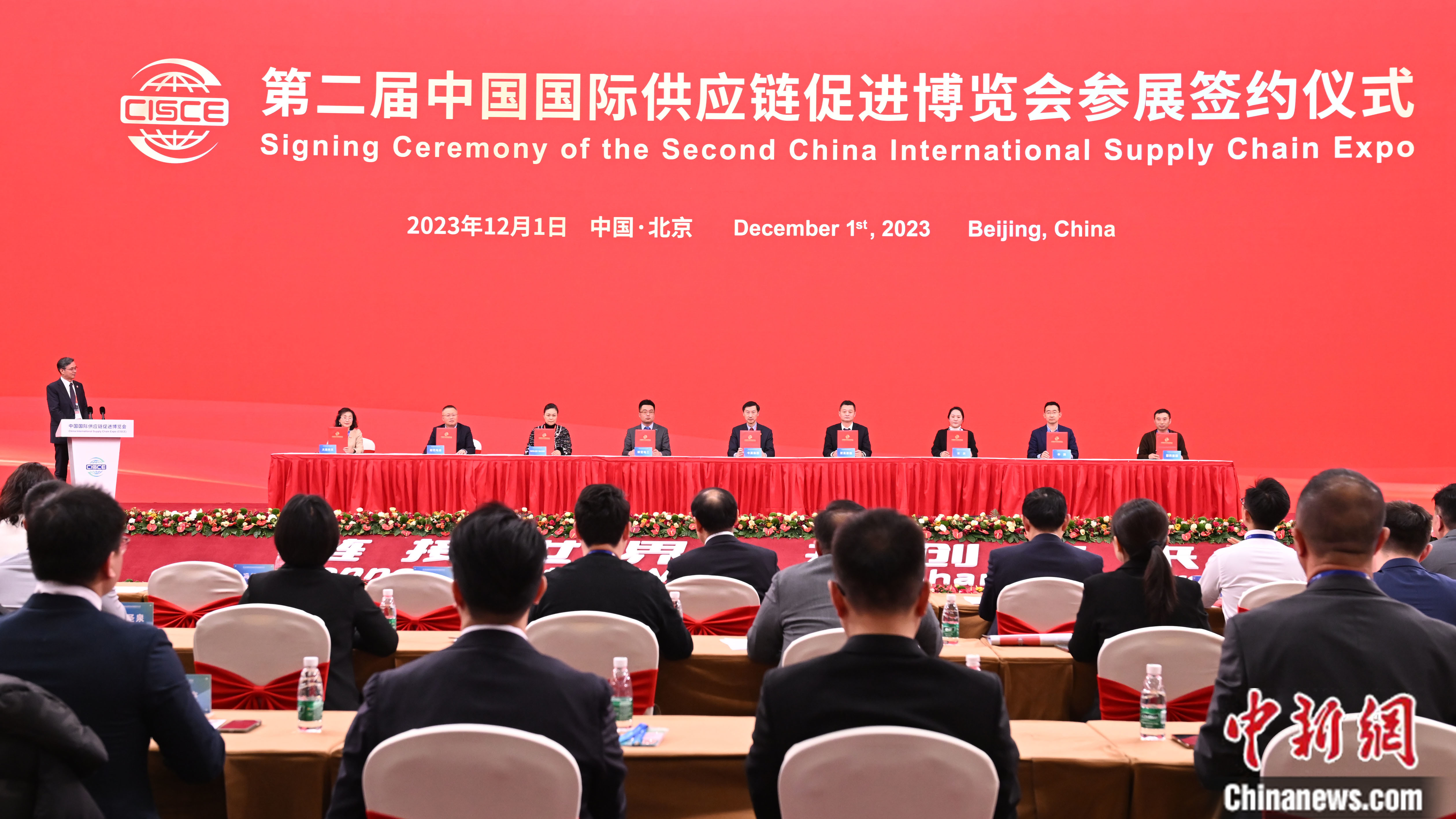 12月1日下午,第二届中国国际供应链促进博览会参展签约仪式在中国国际