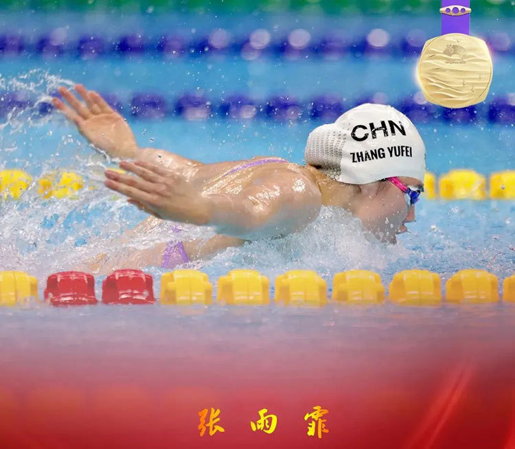 体彩公益金支持竞技体育