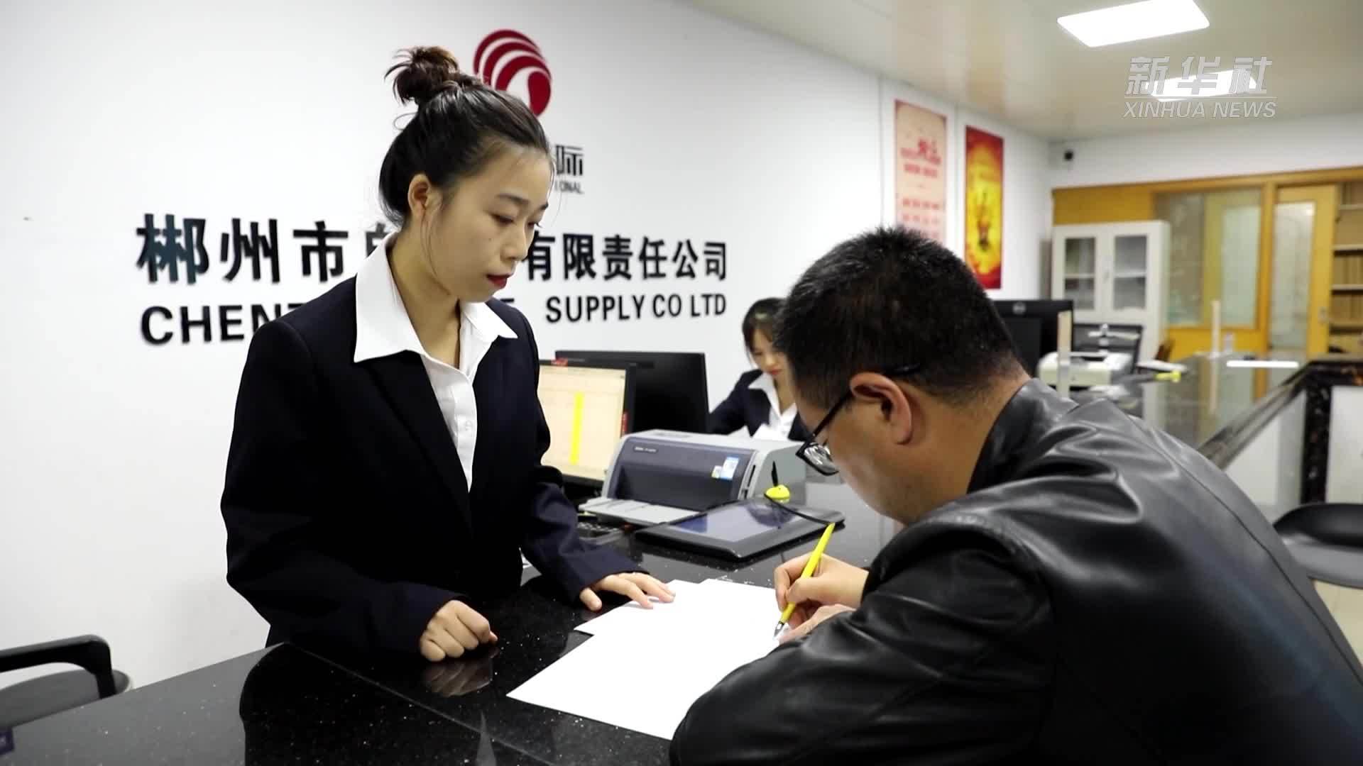 湖南郴州：做足“水文章”打好营商环境“组合拳”