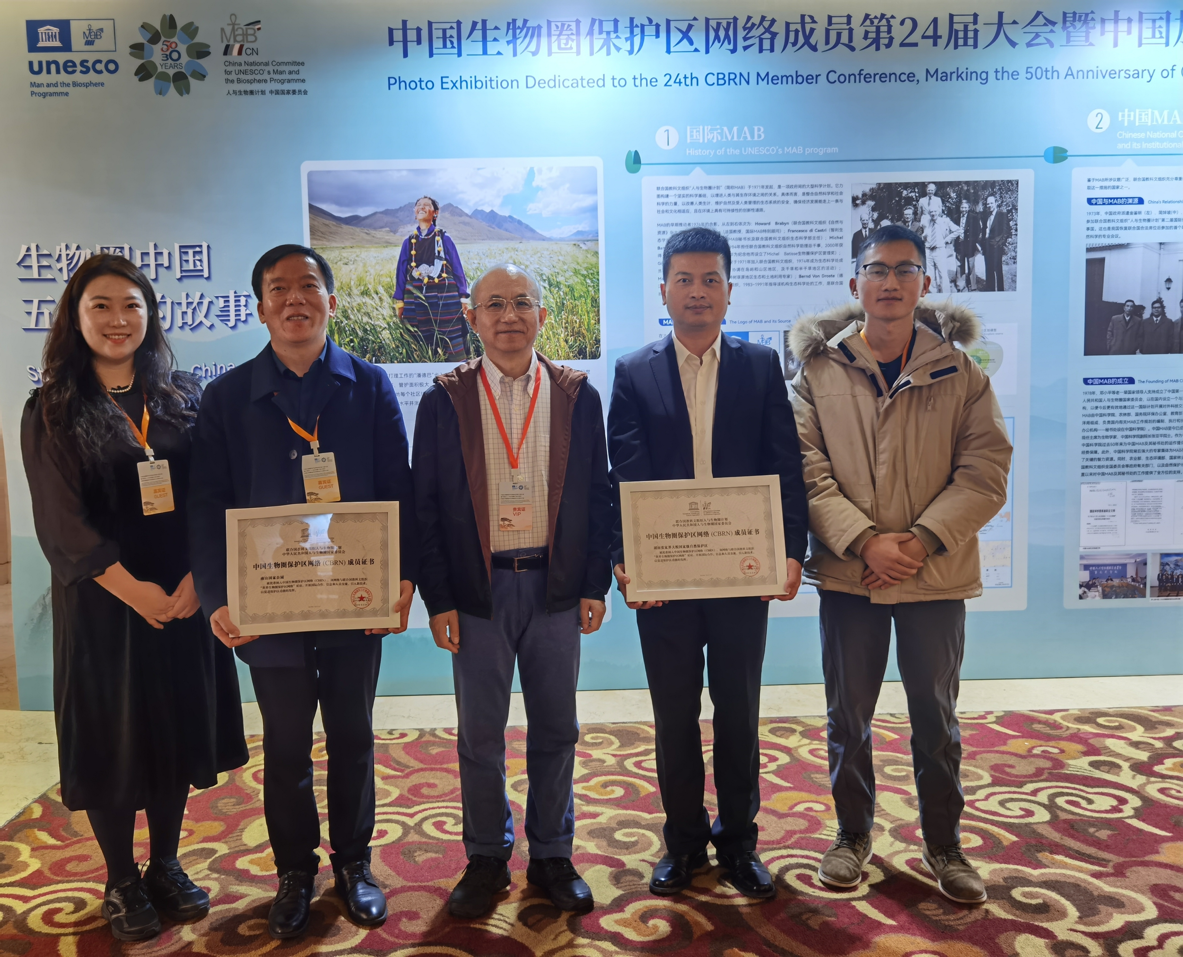 南山国家公园加入中国生物圈保护区网络