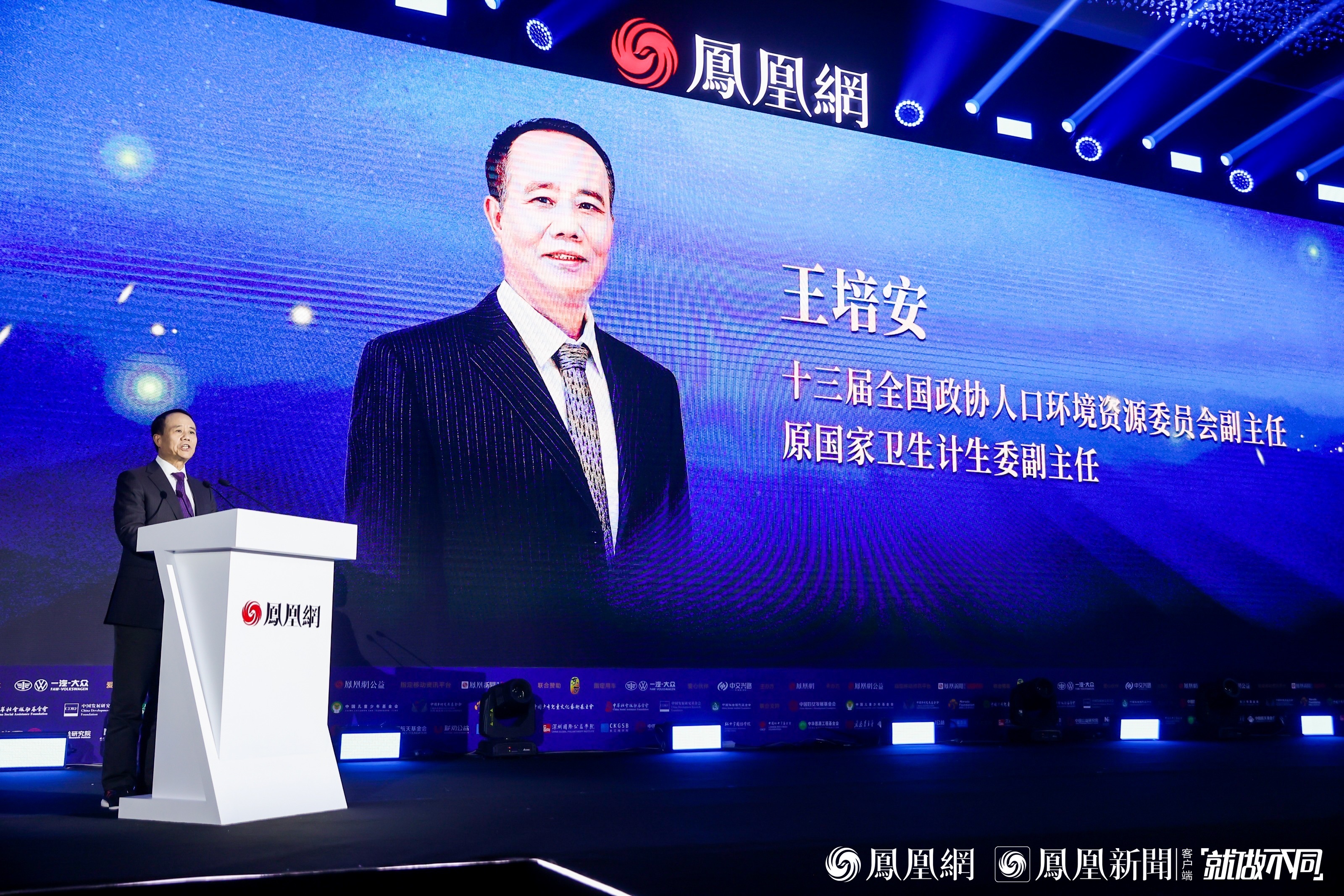 图：十三届全国政协人口环境资源委员会副主任、原国家卫生计生委副主任王培安做开场致辞