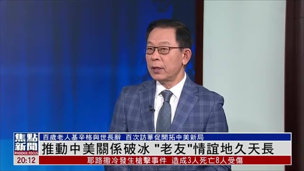 时事评论员杜平：推动中美关系破冰“老友”情谊地久天长