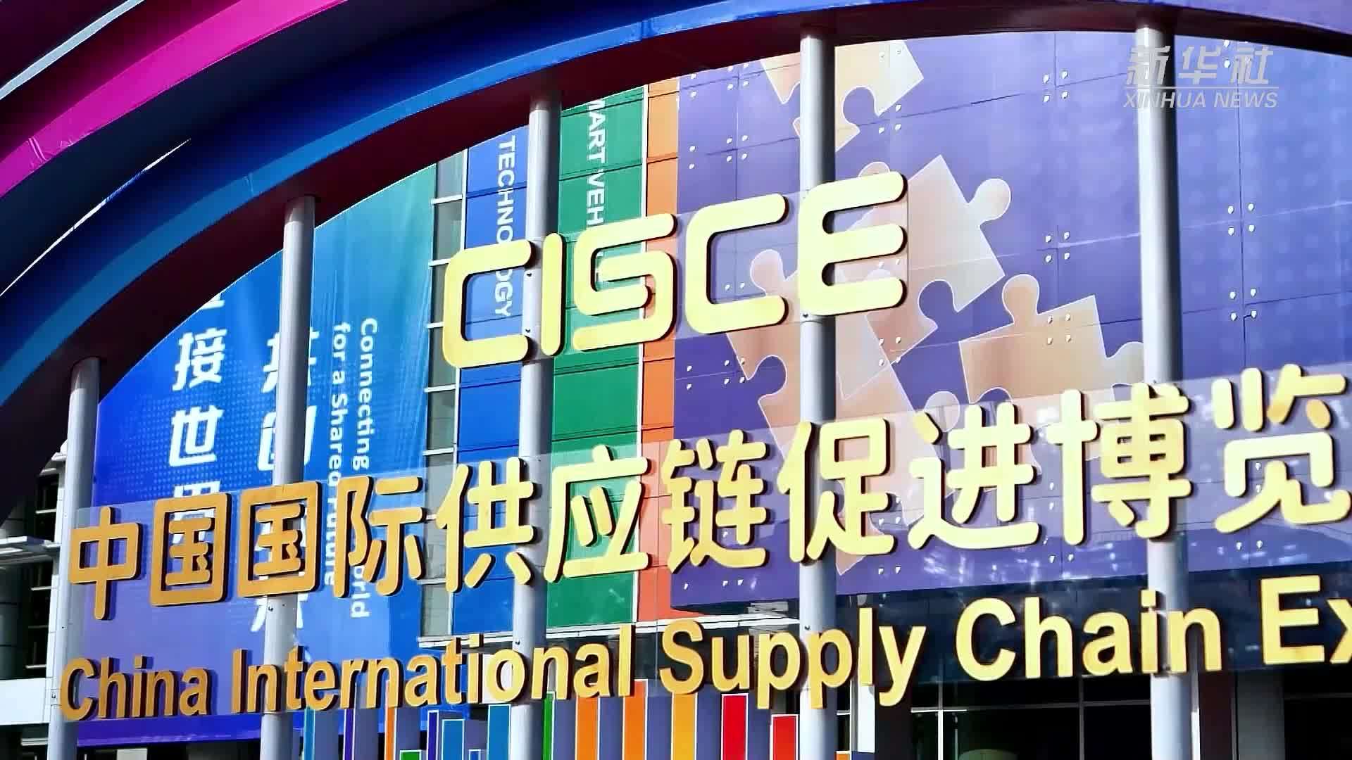 新华全媒+|链博会上中外企业“链”起来:联合创新 合作共赢_凤凰网视频_凤凰网