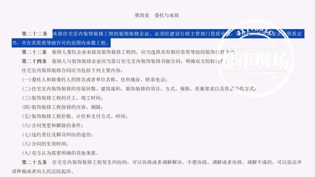 南昌男子找“康之居装饰”设计家装 合同却是另一家公司盖章