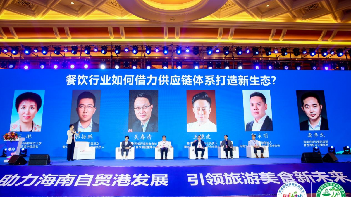 美食让旅游更美好 2023第五届海南国际旅游美食发展论坛12月2日海口即将开幕 - 第4张