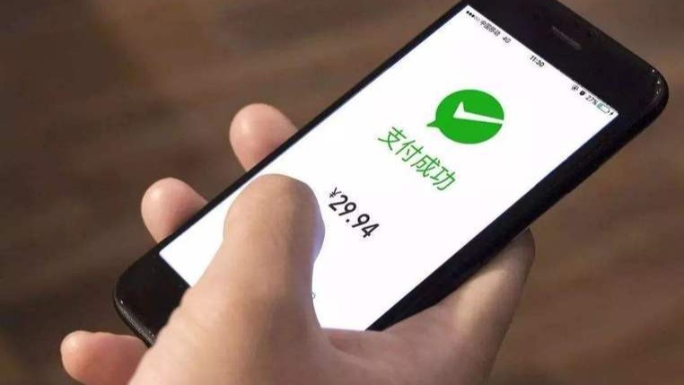 微信乘车码现已支持港币支付