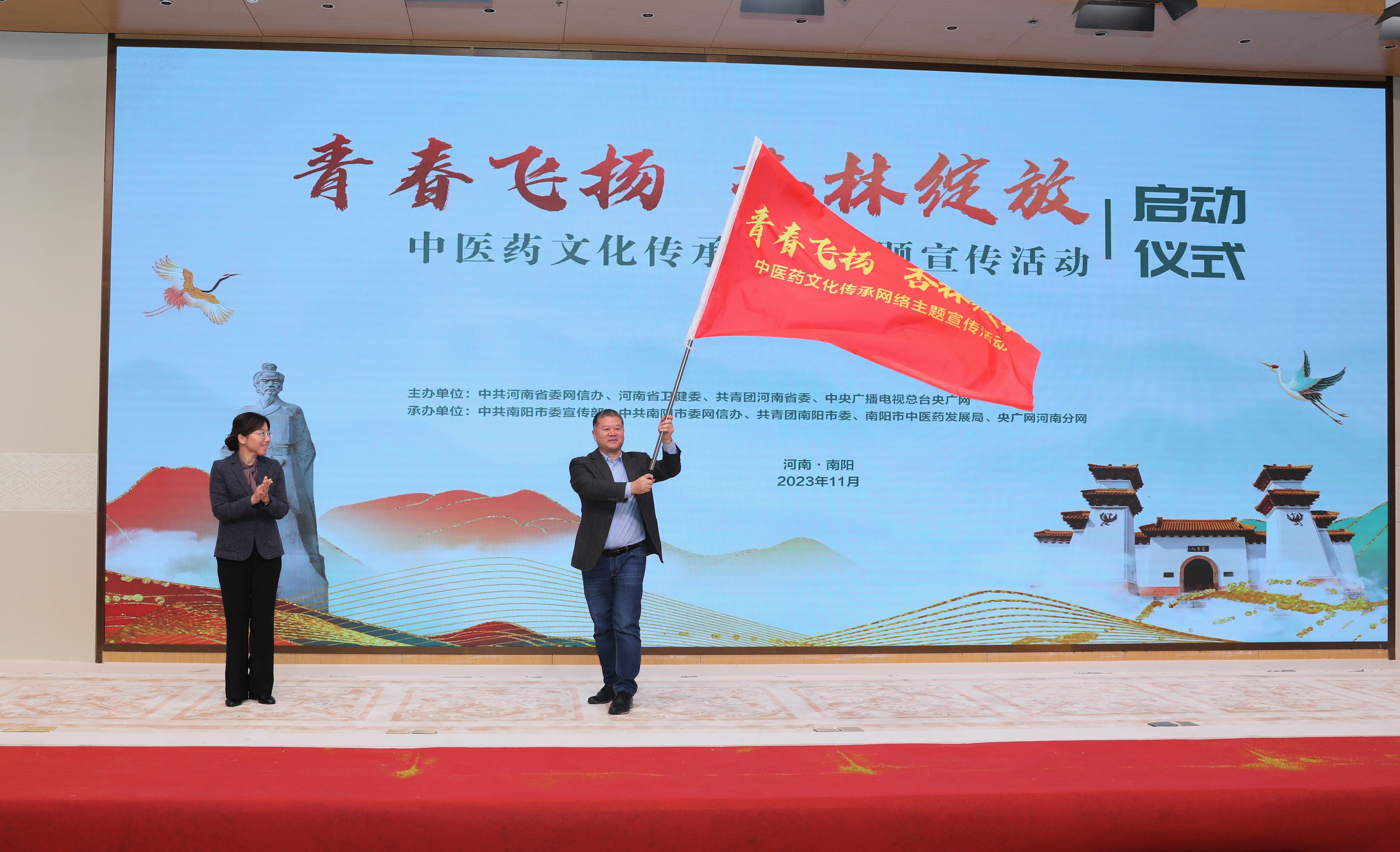 青春飞扬 杏林绽放——中医药文化传承网络主题宣传活动在南阳启动