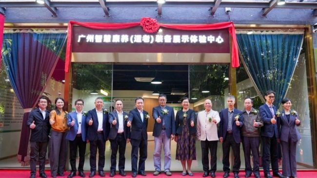 广州智慧康养中心揭牌：星际光222纳米波技术引领养老创新
