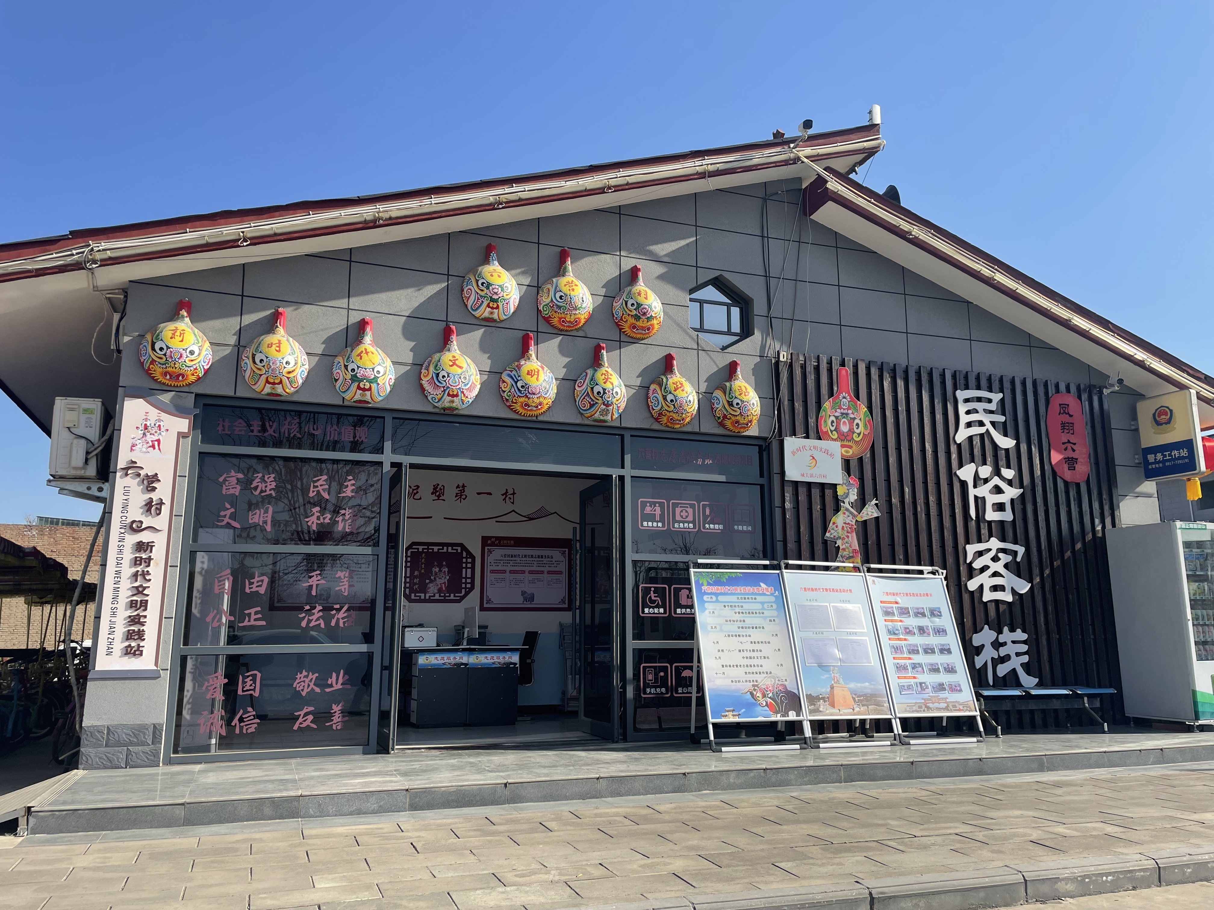 “三个文明”看凤翔丨城关镇六营村新时代文明实践站