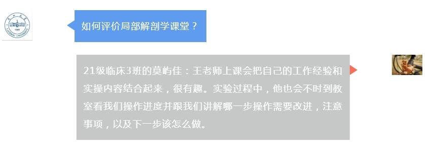 b站播放量最高 上兰大解剖课是种啥体验