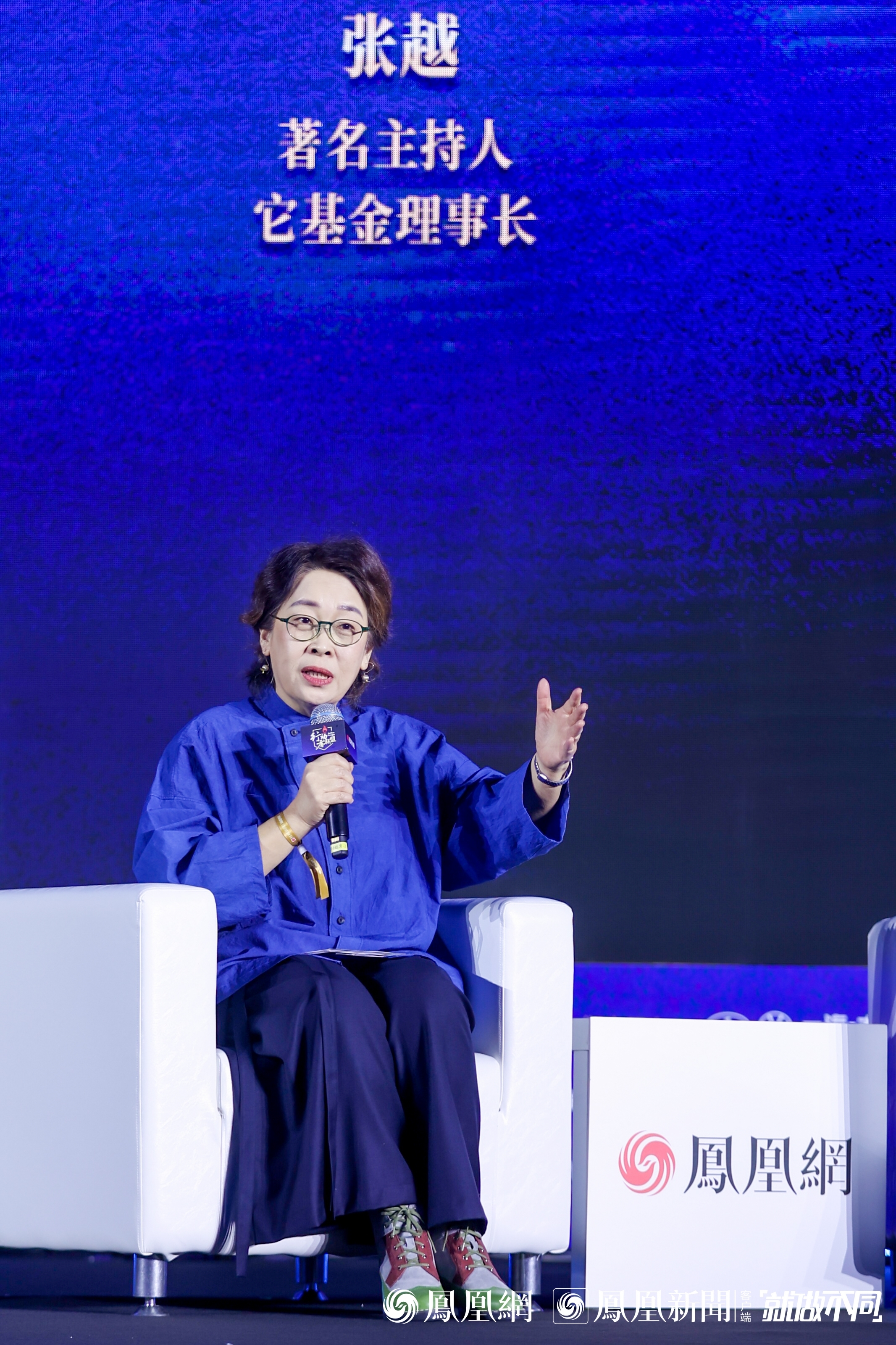 张越：面对不确定性，公益人要守道善学