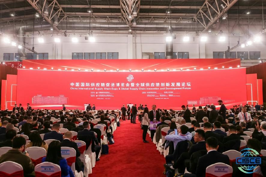 以和美链接世界 五粮液精彩亮相首届中国国际供应链促进博览会