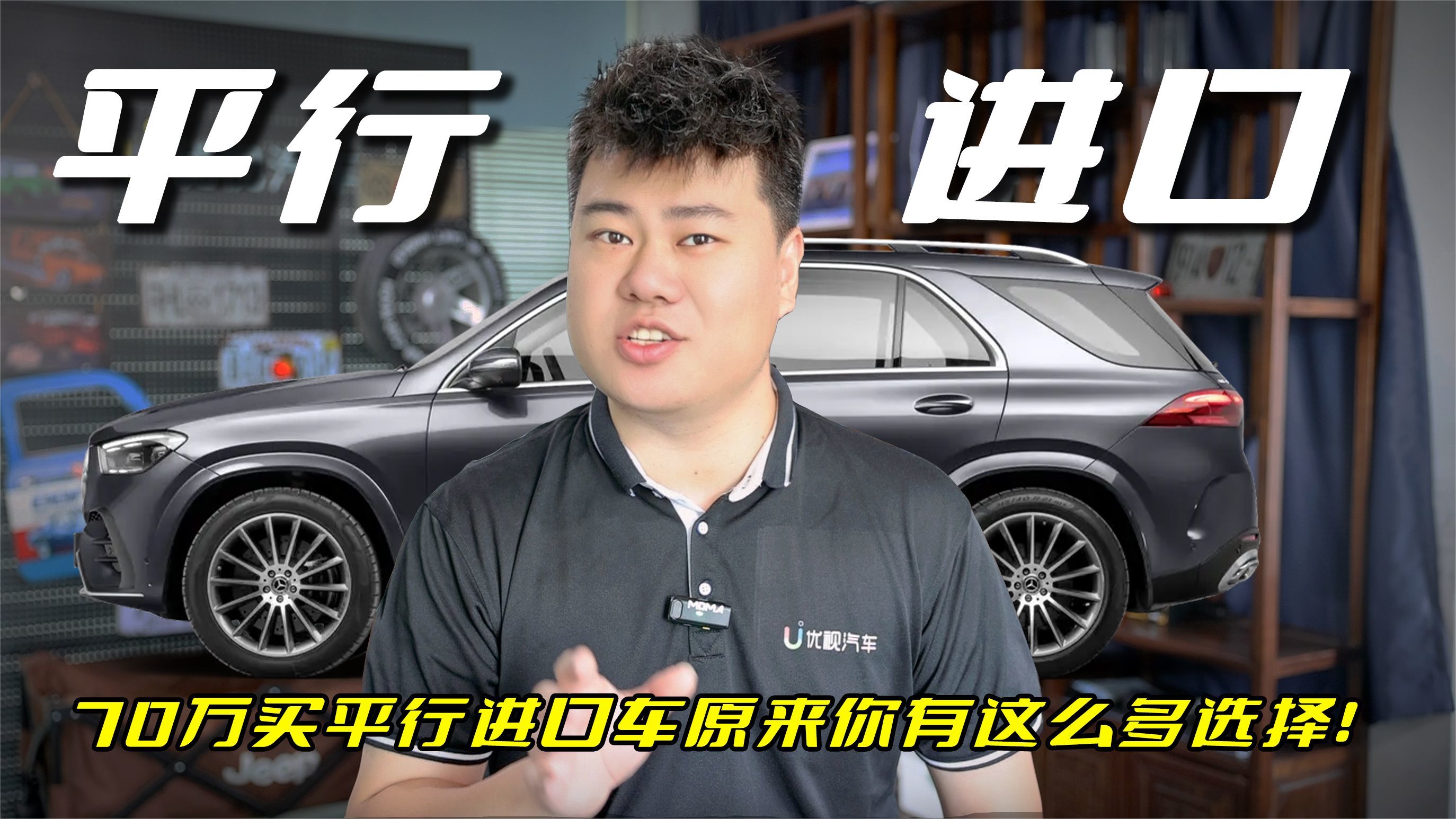 选择还挺多！70万去平行进口买SUV，都能买到些什么车？