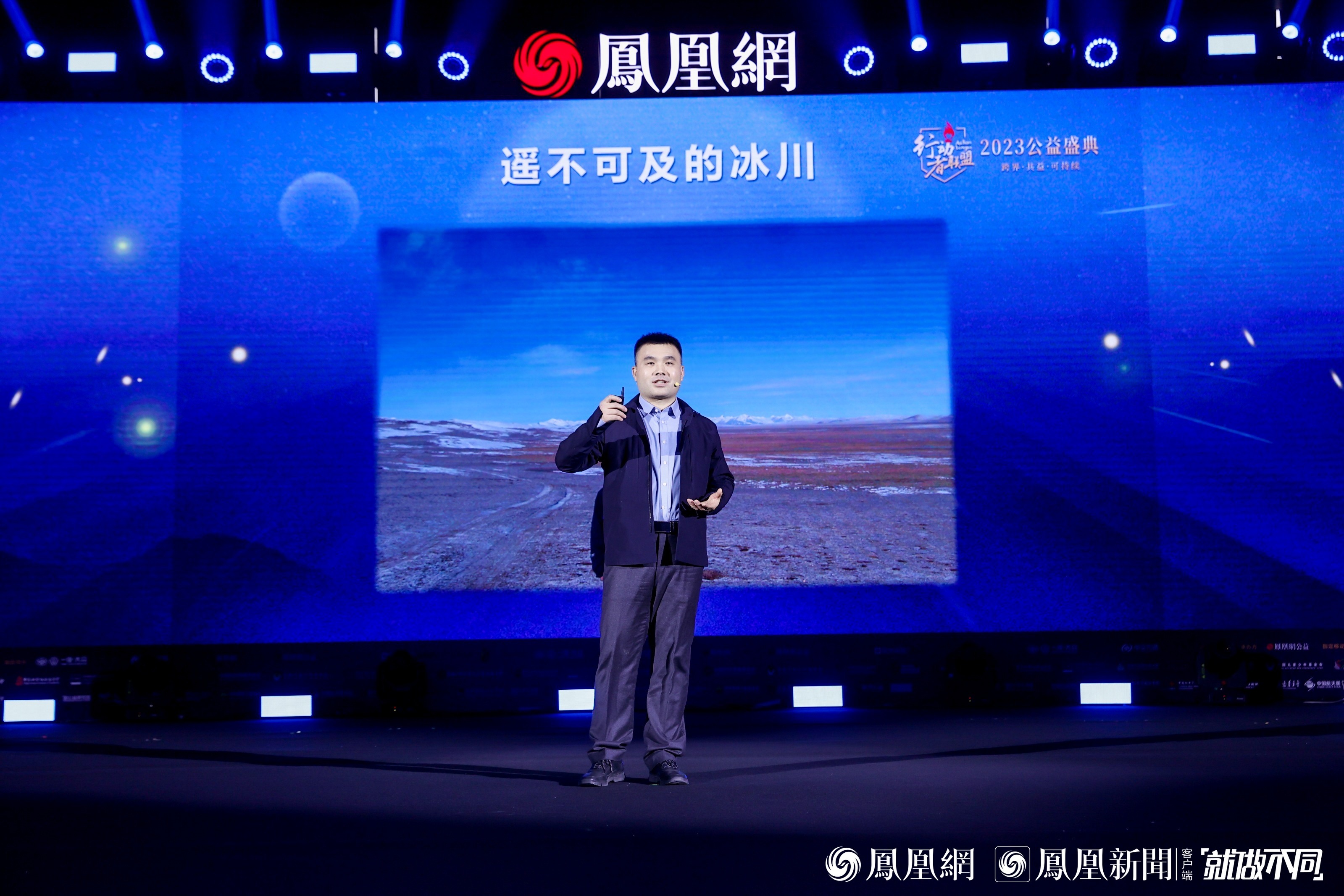 张强弓:冰川消融已不可避免 但仍需大家积极应对来为地球争取未来