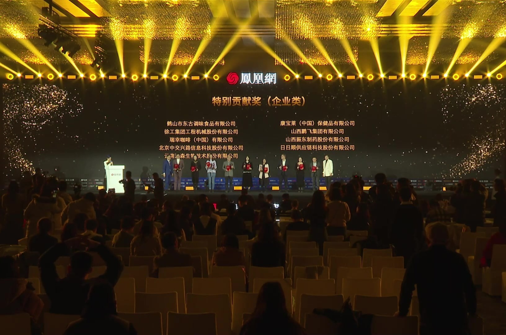 行动者联盟2023公益盛典特别贡献奖（企业类）揭晓