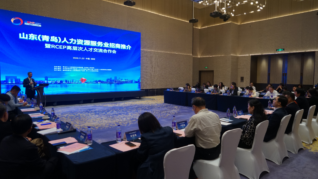 市北赴深圳举办人力资源服务业招商推介暨RCEP高层次人才交流合作会