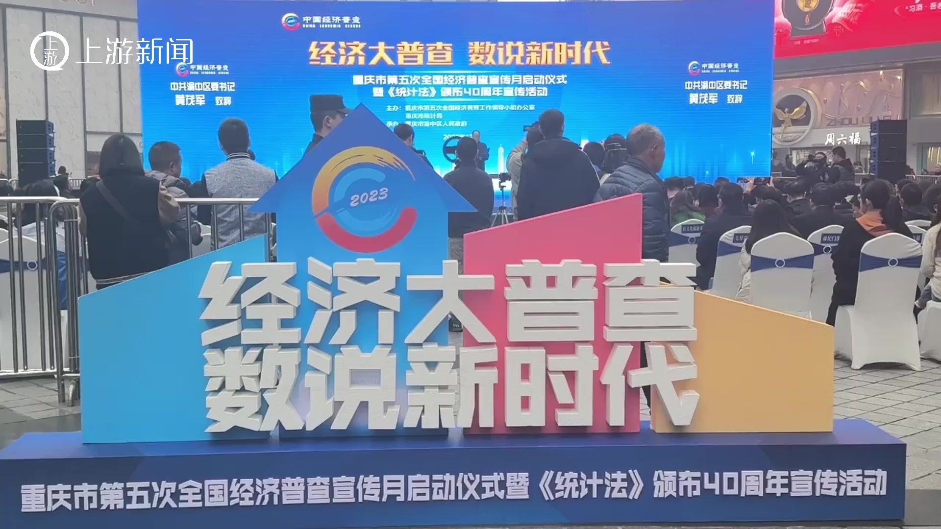 “五经普”来了！明年1月1日起入户登记，将首次开展数字经济全产业调查