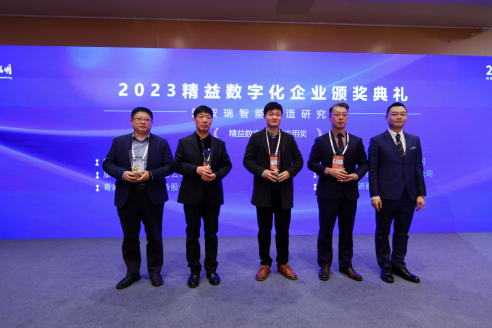 业界人士齐聚2023世界智能制造大会 共话精益数智化创新与实践