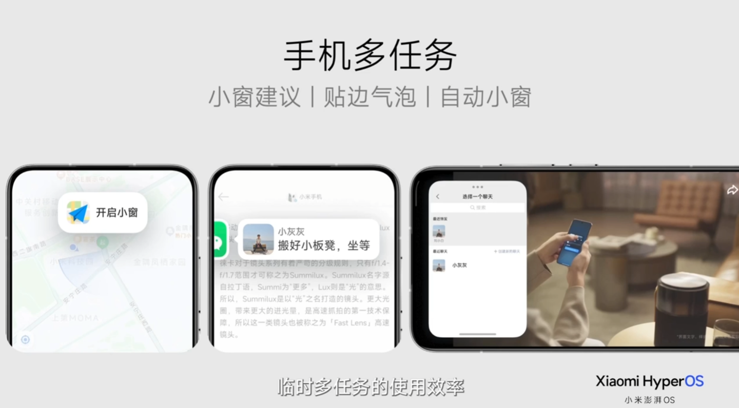 小米发布澎湃OS技术白皮书 包含系统架构及关键技术介绍