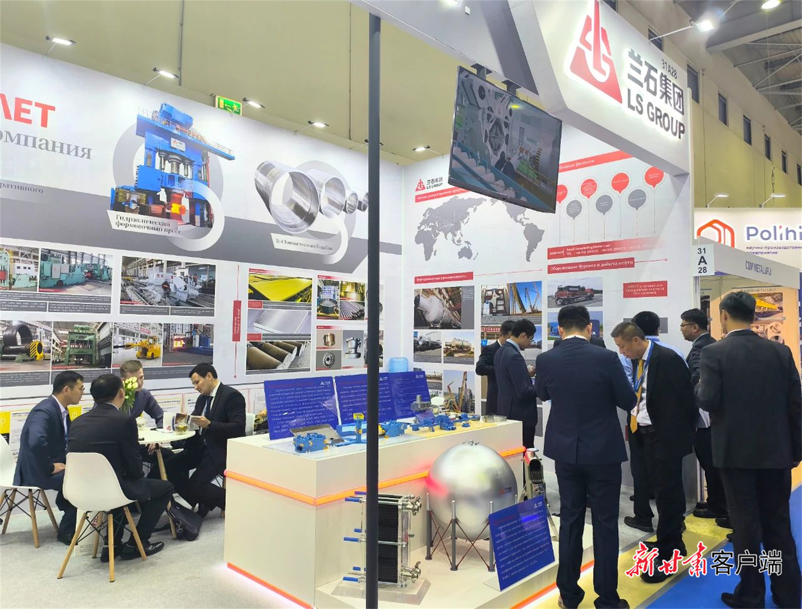 兰石集团石油钻采炼化等重点装备亮相第29届俄罗斯国际金属冶金工业展