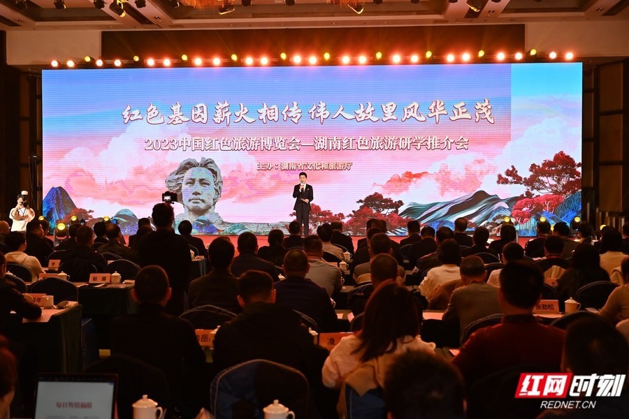 12月8日，2023中国红色旅游博览会-湖南红色旅游研学推介会在江西于都举行。