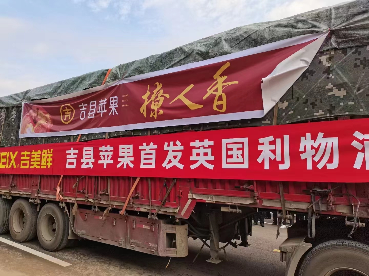 2023乡村振兴，吉县故事一串串