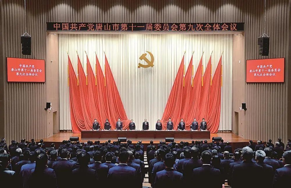 12月2日下午，中国共产党唐山市第十一届委员会第九次全体会议在雄壮的《国际歌》声中胜利闭幕。图为大会主席台。记者 杜雯拓、吕光宇 摄