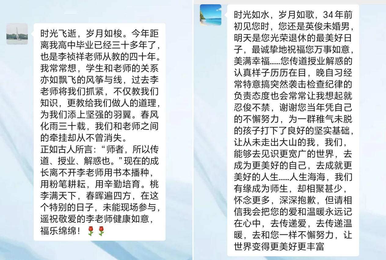 重温校园事 共忆恩师情