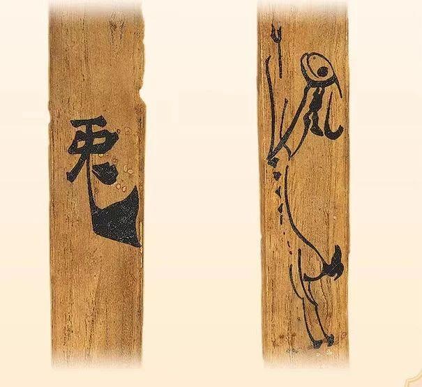 △木简　甘肃简牍博物馆藏