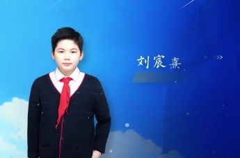 第五届新时代福田好少年——个人风采展示（二）李宜秦、黄奕皓、刘宸熹、熊韵舟、陈佳炘