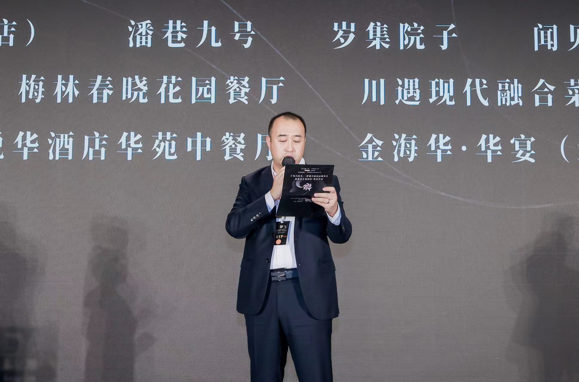 星耀汕头丨匠心营造·凤凰网美食盛典暨金梧桐中国餐厅指南·一星餐厅晚会圆满落幕