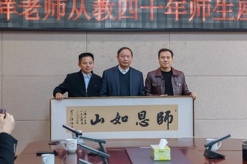 重温校园事 共忆恩师情