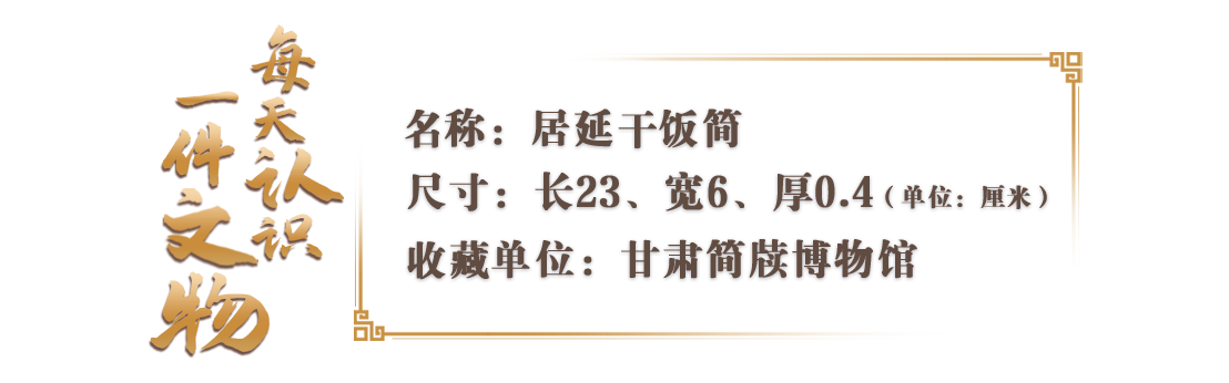 两千年前就有天选干饭人？“交易快照”揭开谜底