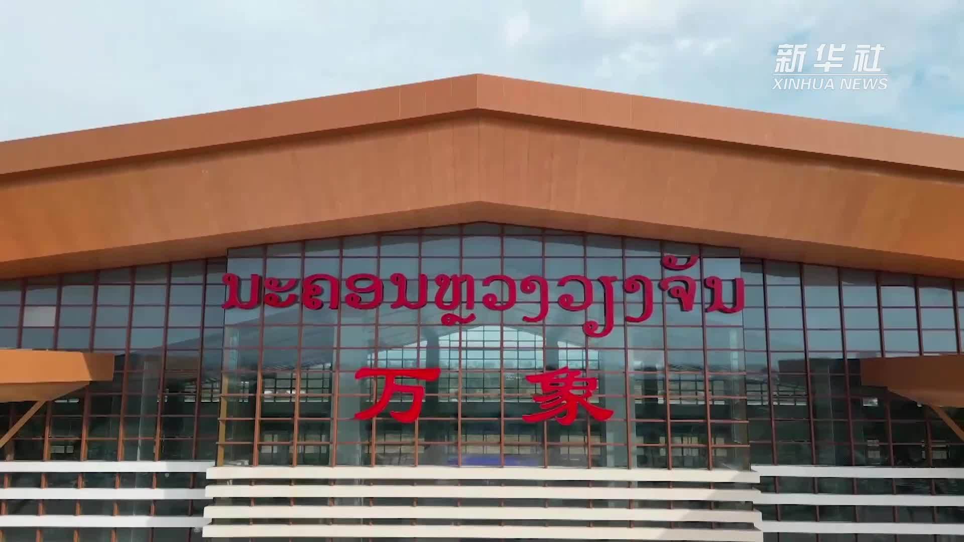 中老铁路开通运营两周年_凤凰网视频_凤凰网