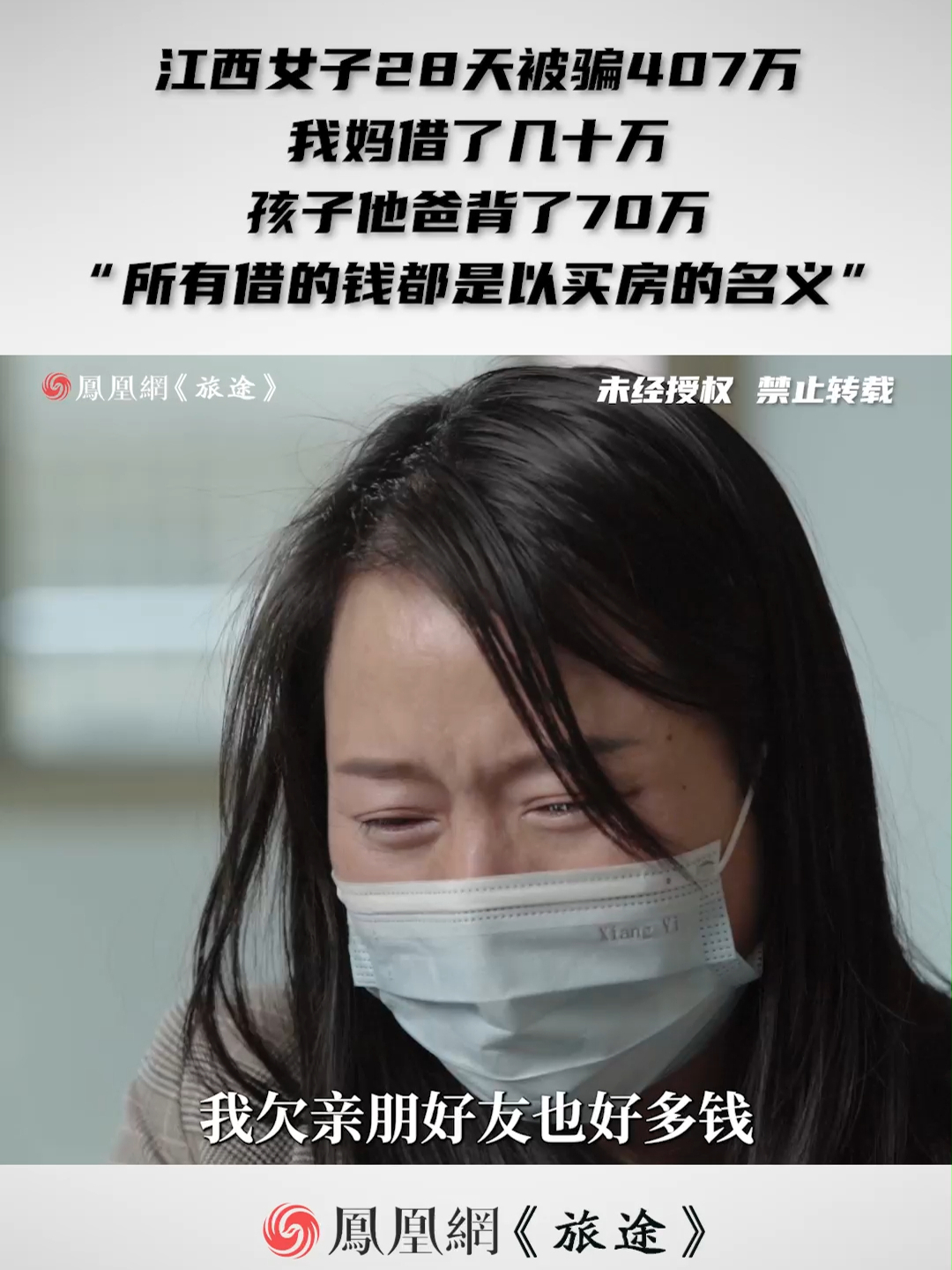 #女子接到诈骗电话一句“我卡里只有0.25元”对方直接懵了_凤凰网视频_凤凰网