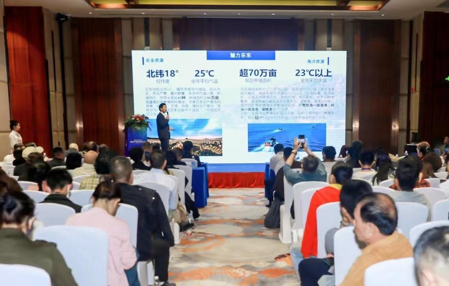 海南自由贸易港渔业产业招商推介会成功举办