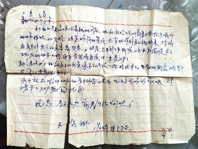 1956年2月贺诚写的家信