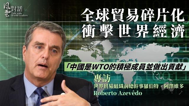 美为何阻挠WTO上诉机构任命新法官？