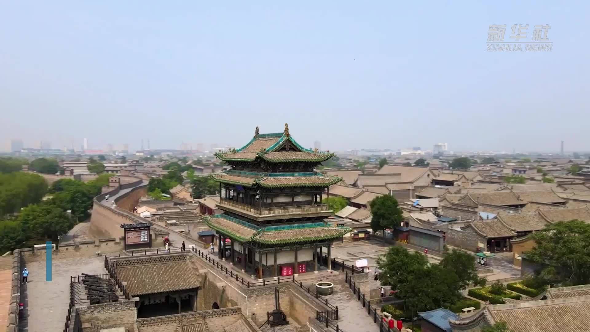 《世界文化遗产——平遥古城》特种邮票发行