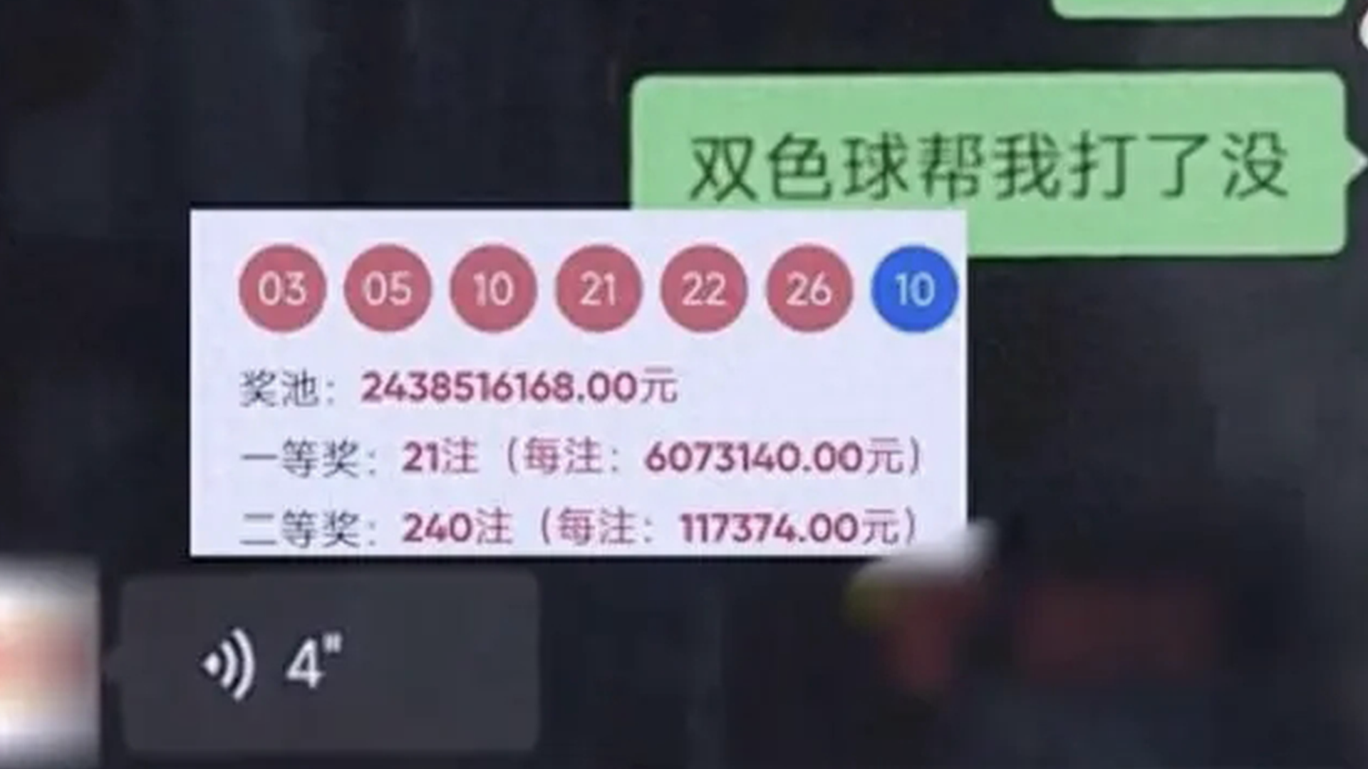 辽宁一男子掌握了买彩票期期中大奖的方法 - 视频下载 Video Downloader